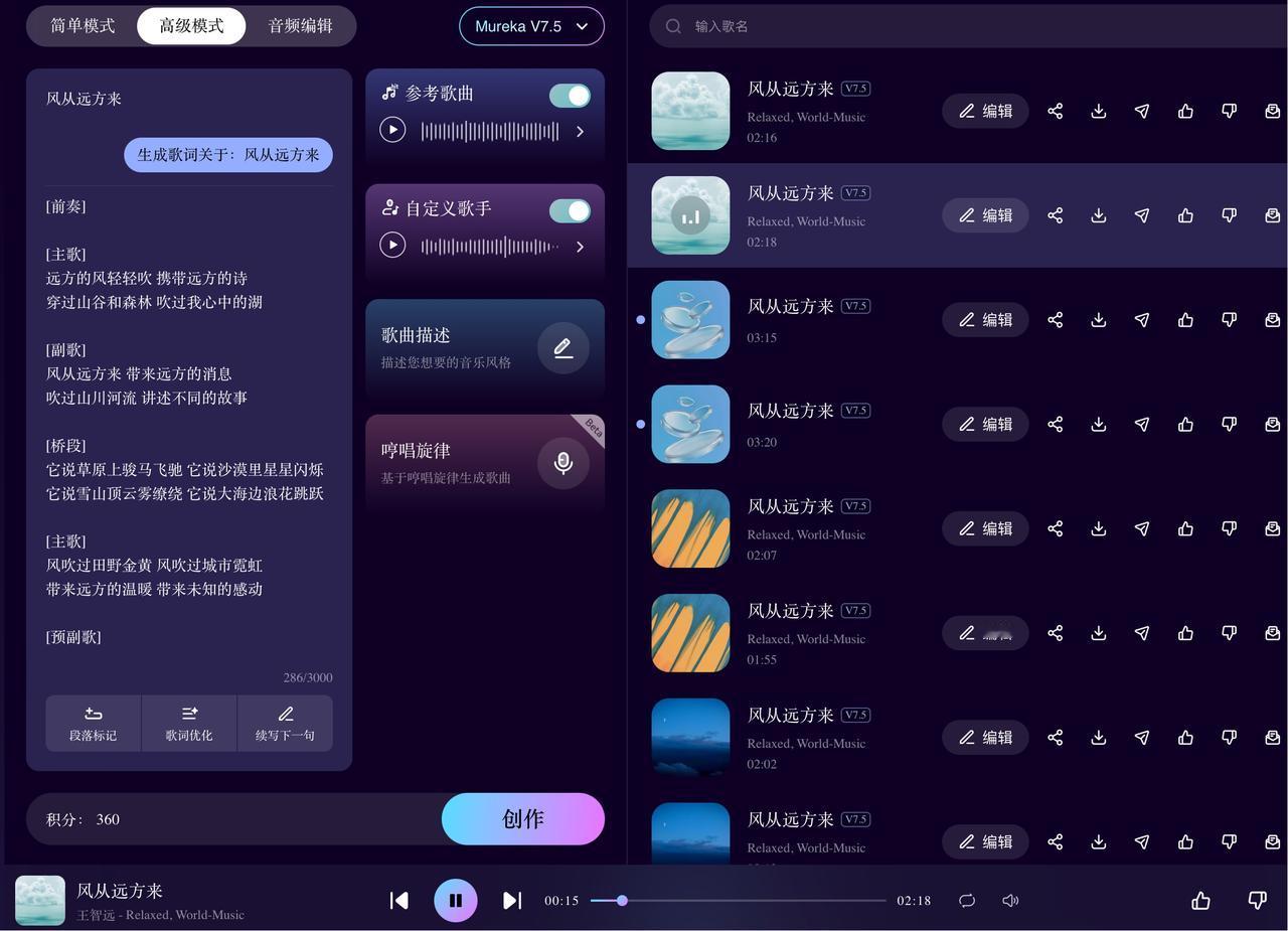 AI 音乐这两年走得像坐过山车。刚开始心跳飙到耳朵——SVC 翻唱、能自己作曲的