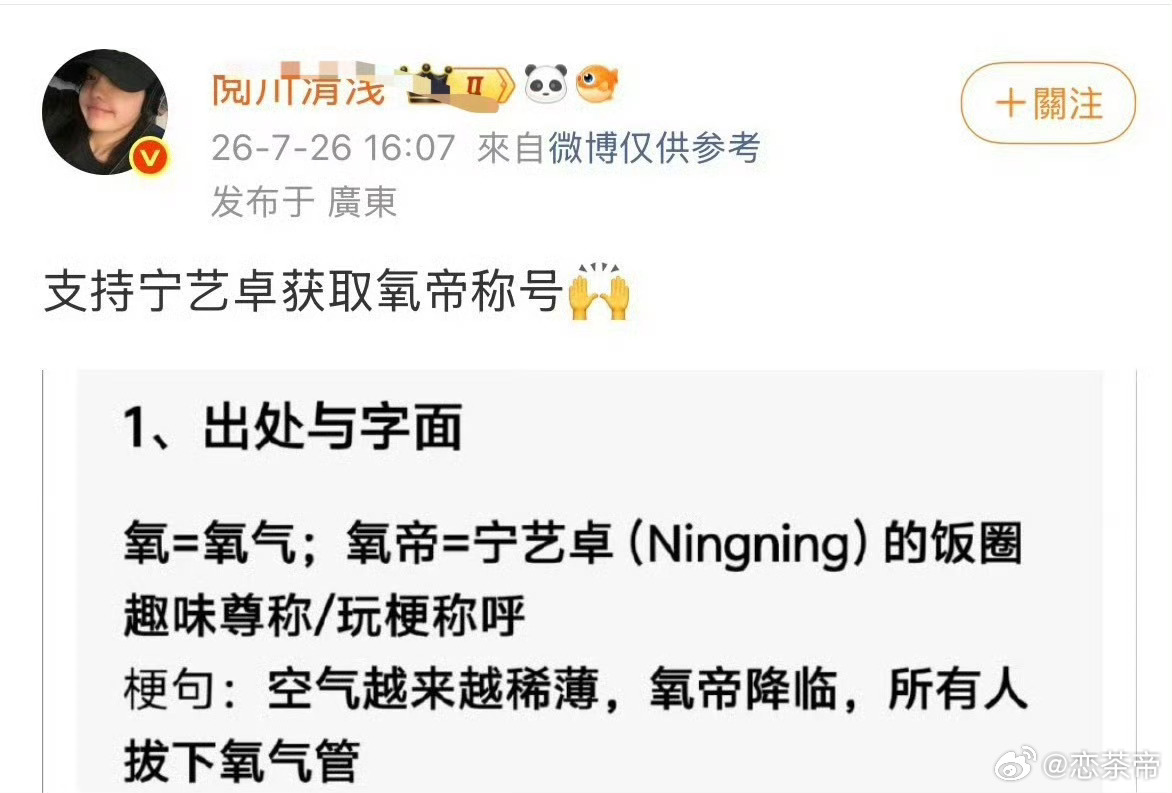 到底是怎么想出痒蒂这种称呼的 