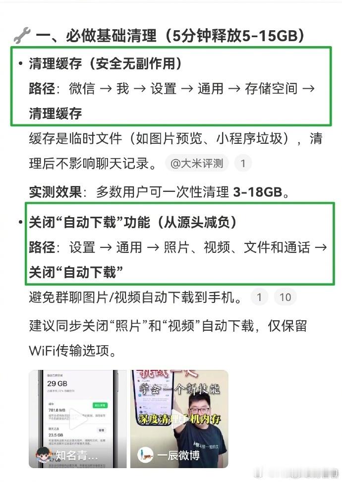 微信内存真的很占地方，这样清理，很实用。[666]这样清理微信内存立刻少10G 