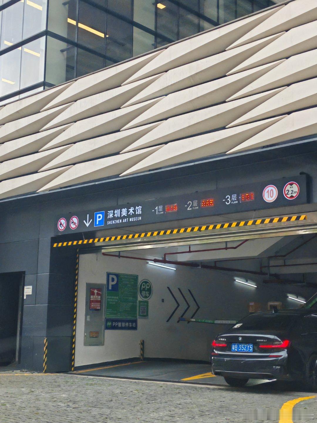 红山美术馆，停车和参观都不要预约，很丝滑。 深圳·深圳美术馆