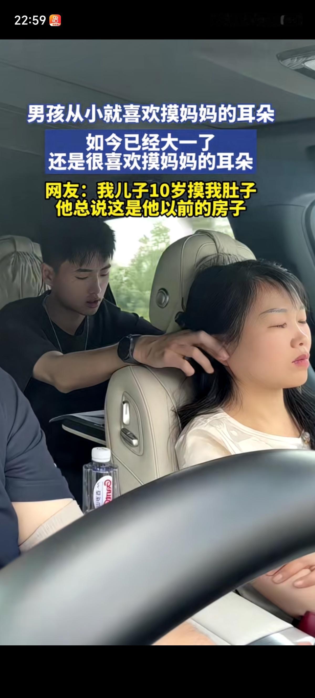 儿子没事就喜欢摸自己妈妈的耳朵，即使是出门坐车也不例外。妈妈坐在副驾驶上，儿子的