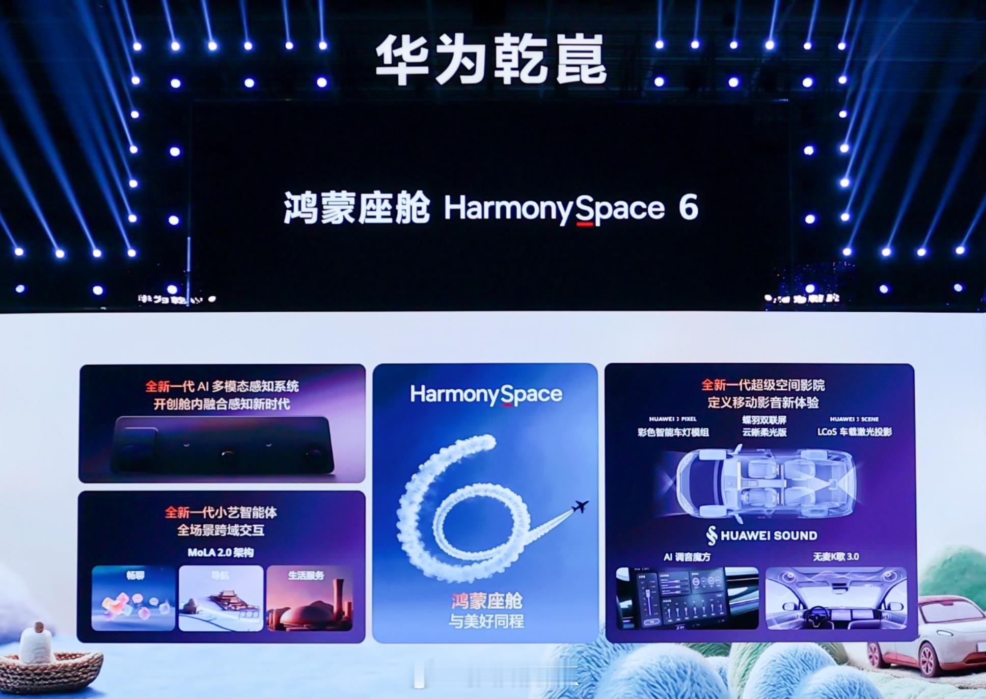 4月23日，2026华为乾崑技术大会，ADS 5发布。安全层面，华为乾崑首发《安