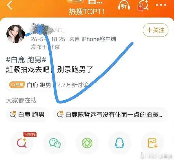 白鹿就这样翻车了？粉丝战斗力也确实足 