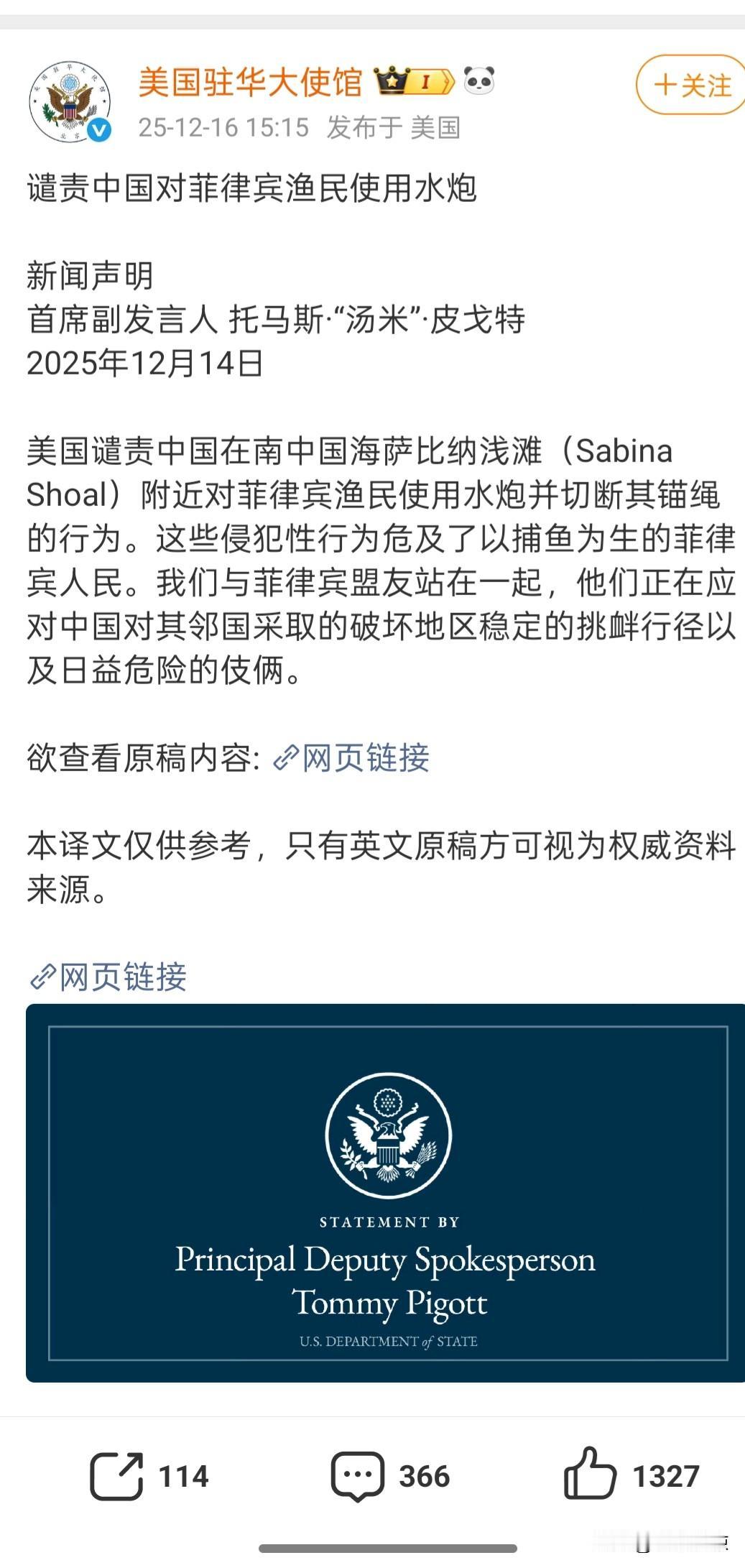 该受到强烈谴责的是你美国，我们自家的事务还轮不到你来指手画脚！

强烈谴责美国蓄