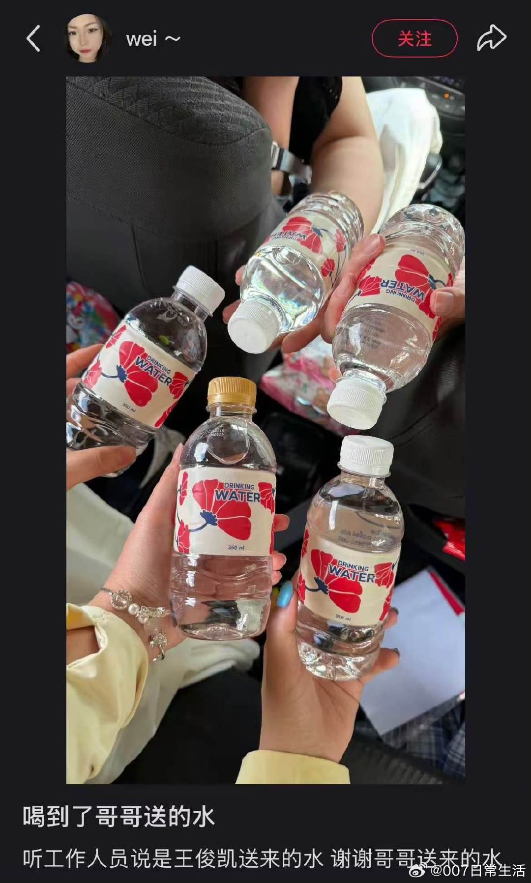 王俊凯让工作人员给粉丝送水 王俊凯送粉丝矿泉水 王俊凯送粉丝矿泉水啦！ 