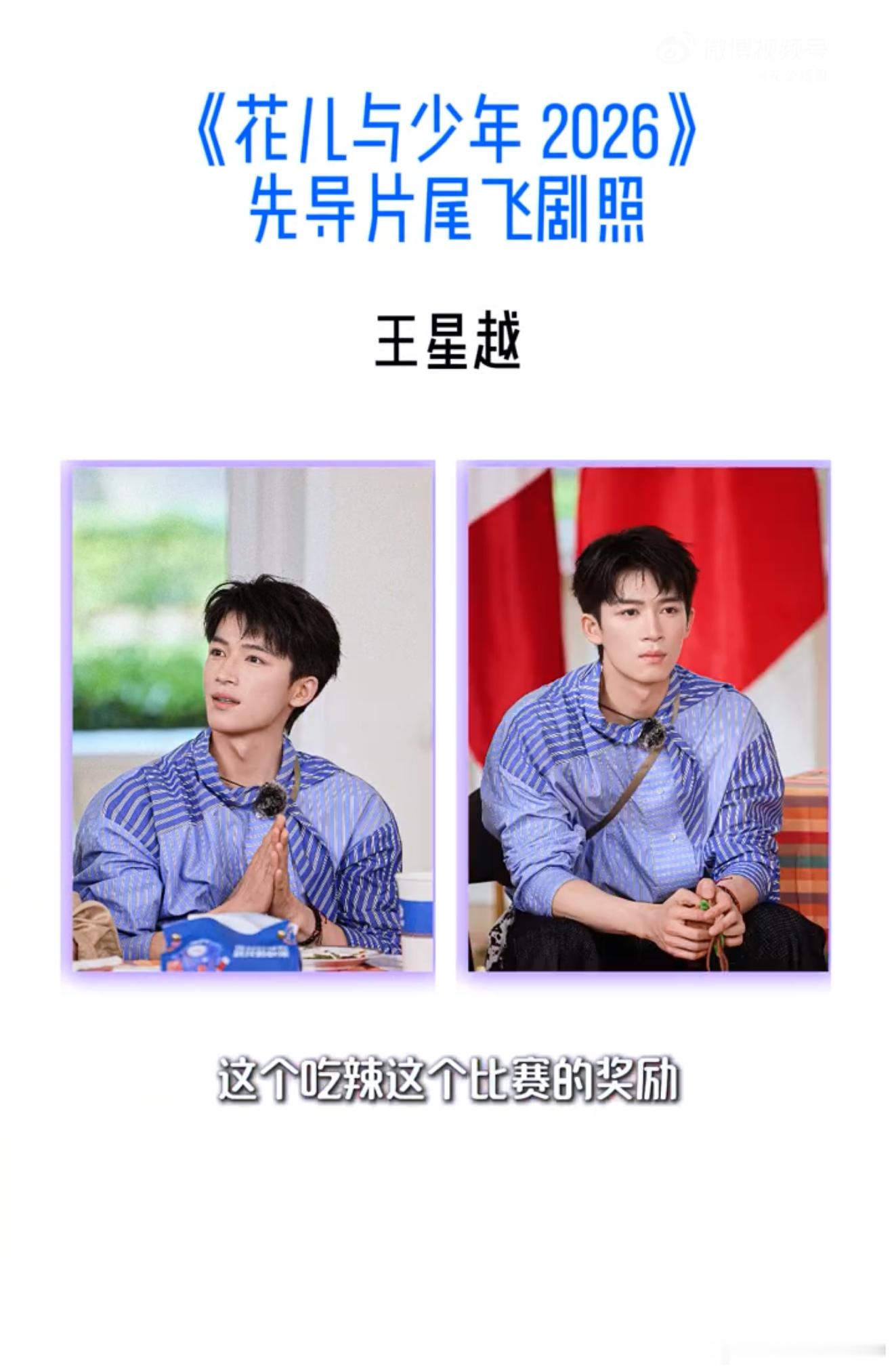 花少导演让网友自己选剧照尊嘟假嘟，花少导演真的好懂我们大家，要真是这样的话，建议