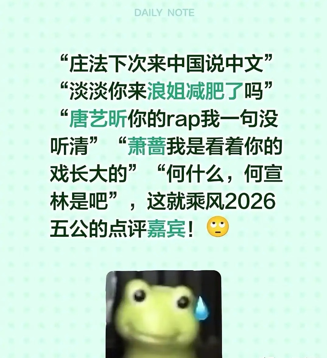 张凯丽，太尴尬了！6月20日，张凯丽引起不小争议，原因是浪姐请来了张凯丽，却被吐