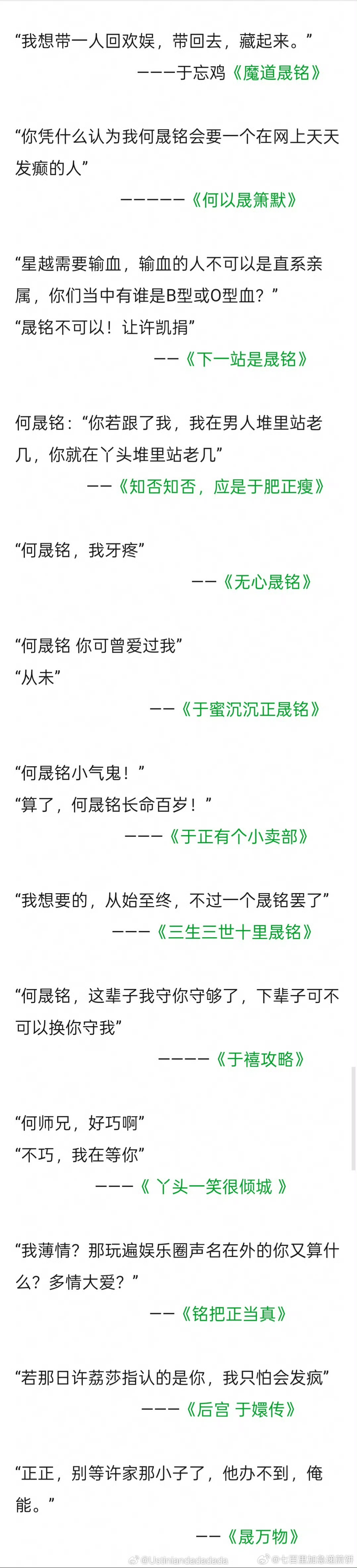 老天爷啊这还真给于正何晟铭嗑上了 ​​​