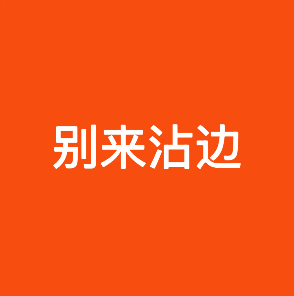 【曾舜晞工作室回应恋爱争议】​​​曾舜晞工作室辟谣靠恋爱升咖 5日，曝男演员通过