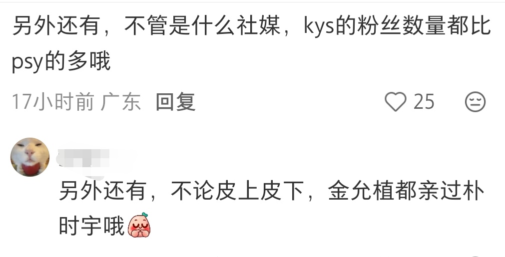 别气死mn了，饼干游戏都亲过两次了，现在确实可以说不论皮上皮下金允植都亲过朴时宇