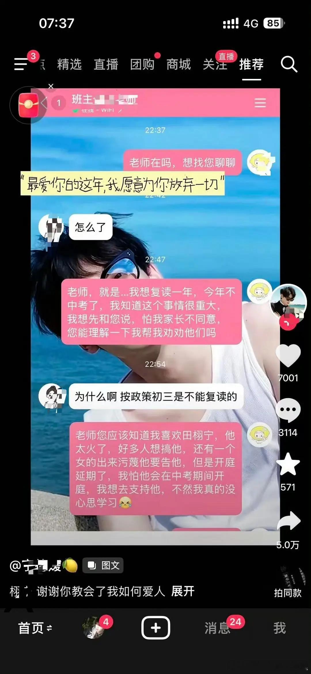 妈呀，这也太离谱了，为了田栩宁开庭而放弃中考？？？
