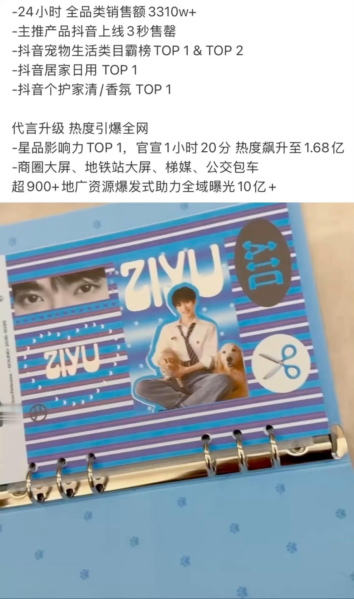 战报好牛！3秒售罄、平台霸榜TOP1、星品影响力TOP1…商顶梓渝名不虚传，号召