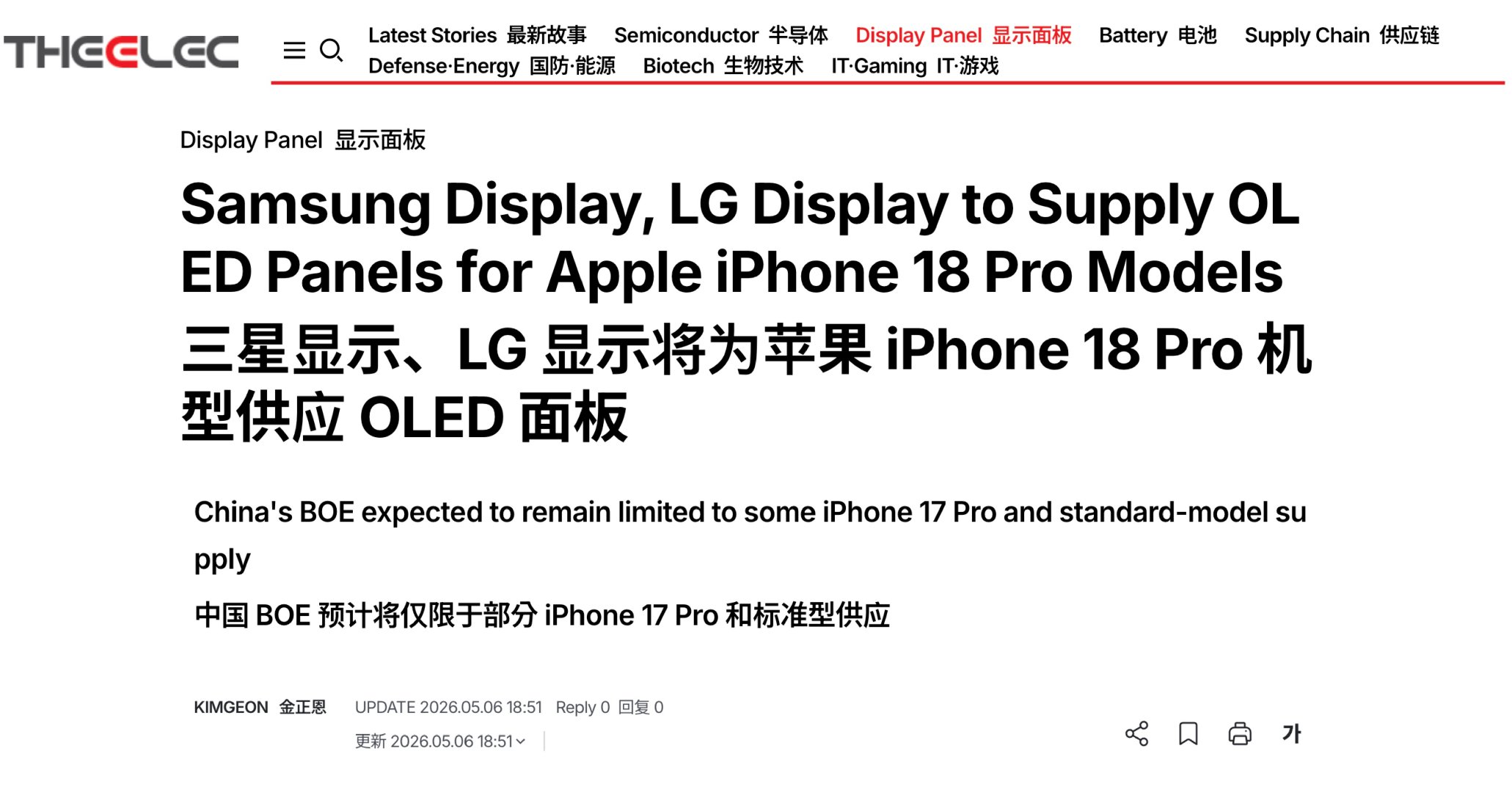 iPhone 18 Pro 屏幕将升级到 LTPO+（低温多晶氧化物 Plus）
