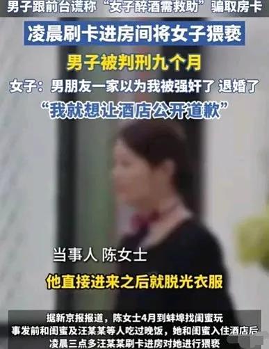 准新娘婚前聚会遭异性闯房，退婚又维权！这3个教训太深刻
 
安徽准新娘陈某，婚前