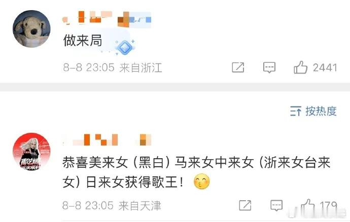 陈楚生歌王最新！陈楚生得歌王之后目前评论区！﻿歌手2025﻿ ﻿陈楚生﻿ ​​​