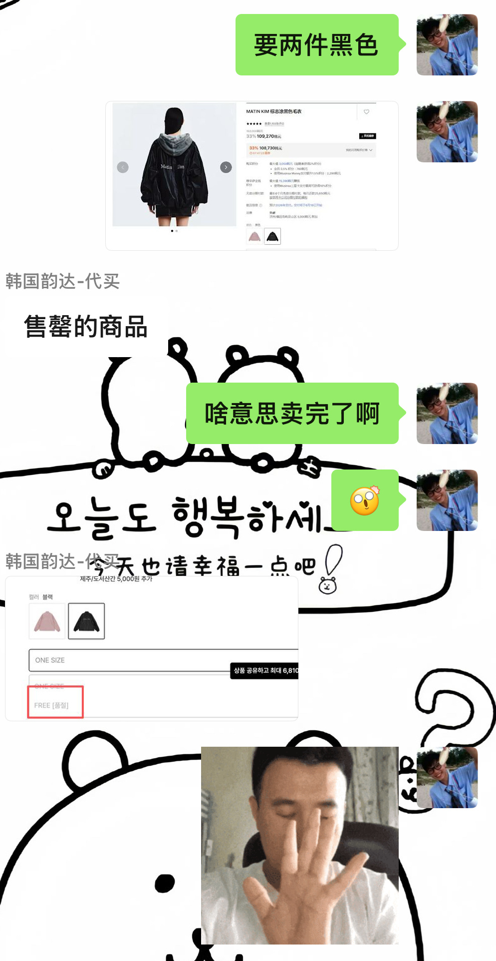 卧槽我好难受 