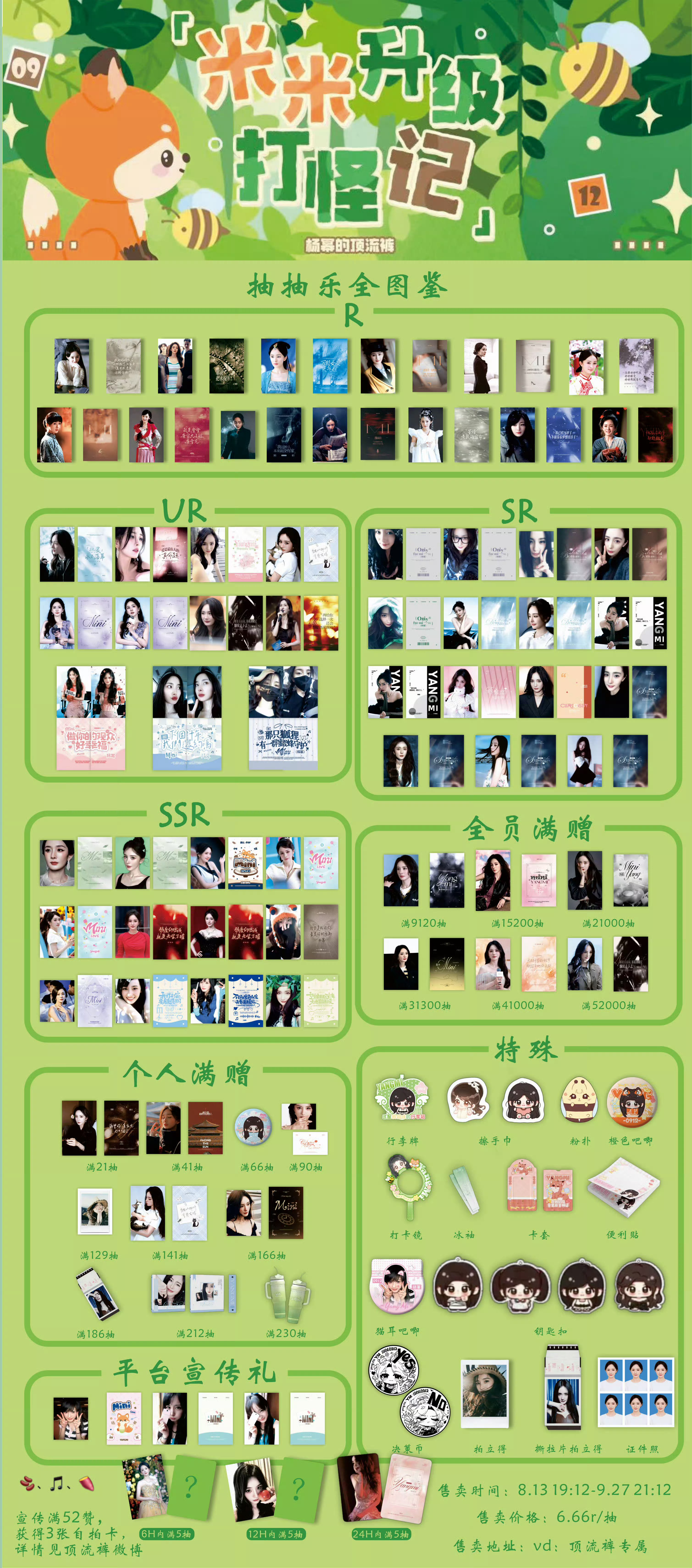 杨幂52👍 来互助