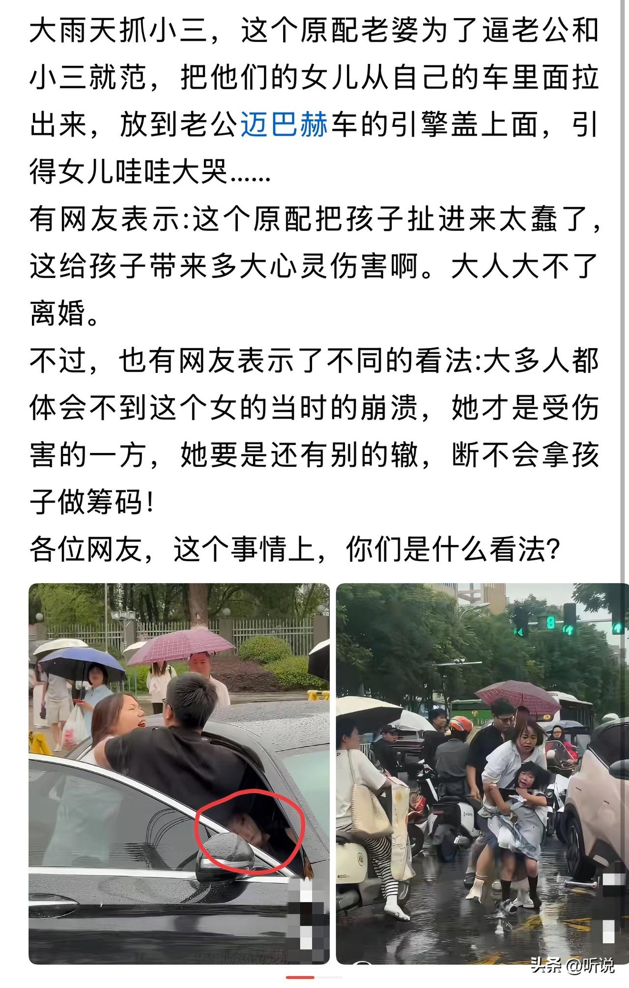 两个女人疯抢着臭男人，男人是稀缺的吗？