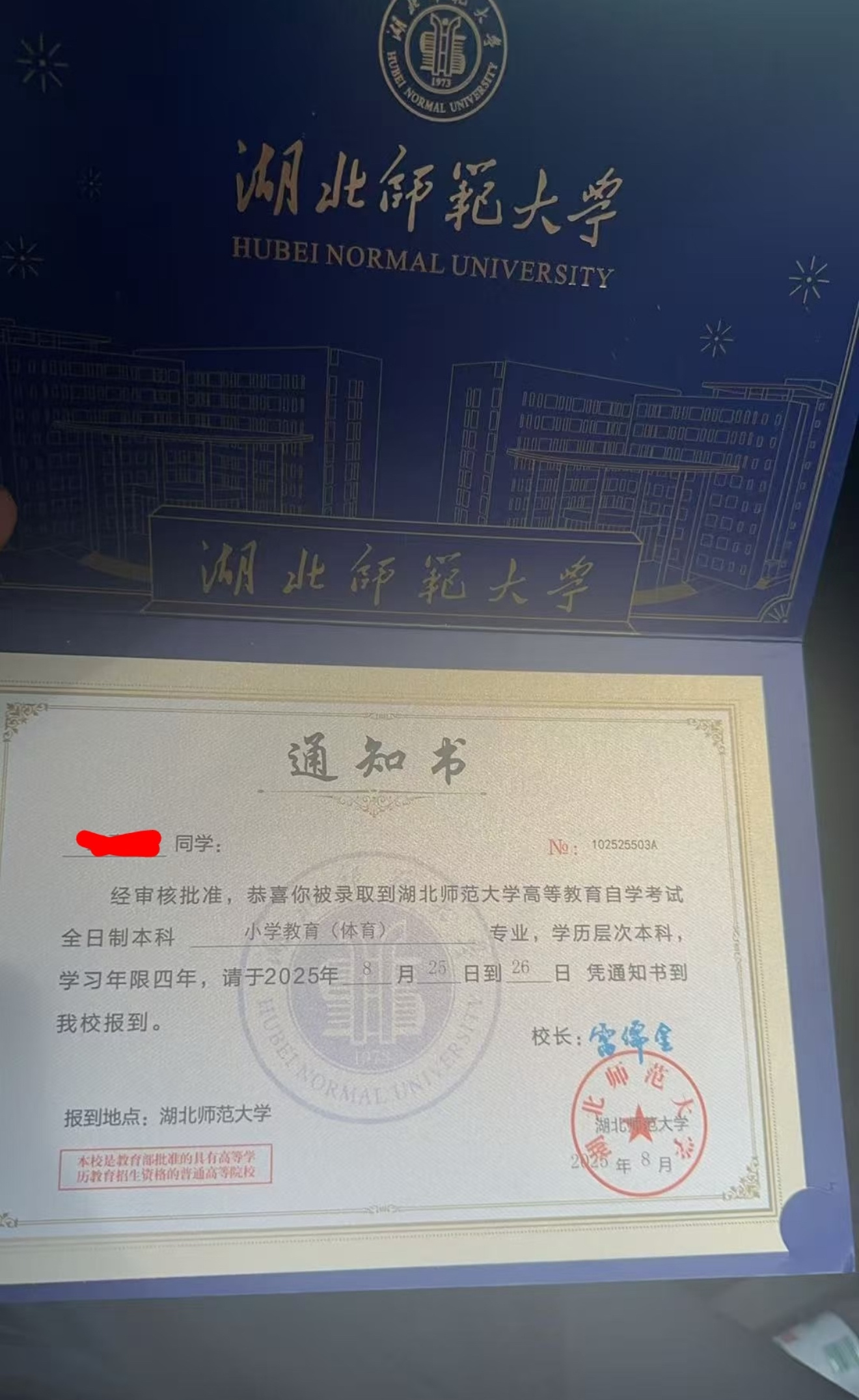 弟弟被两所大学录取了是怎么回事？ ​​​