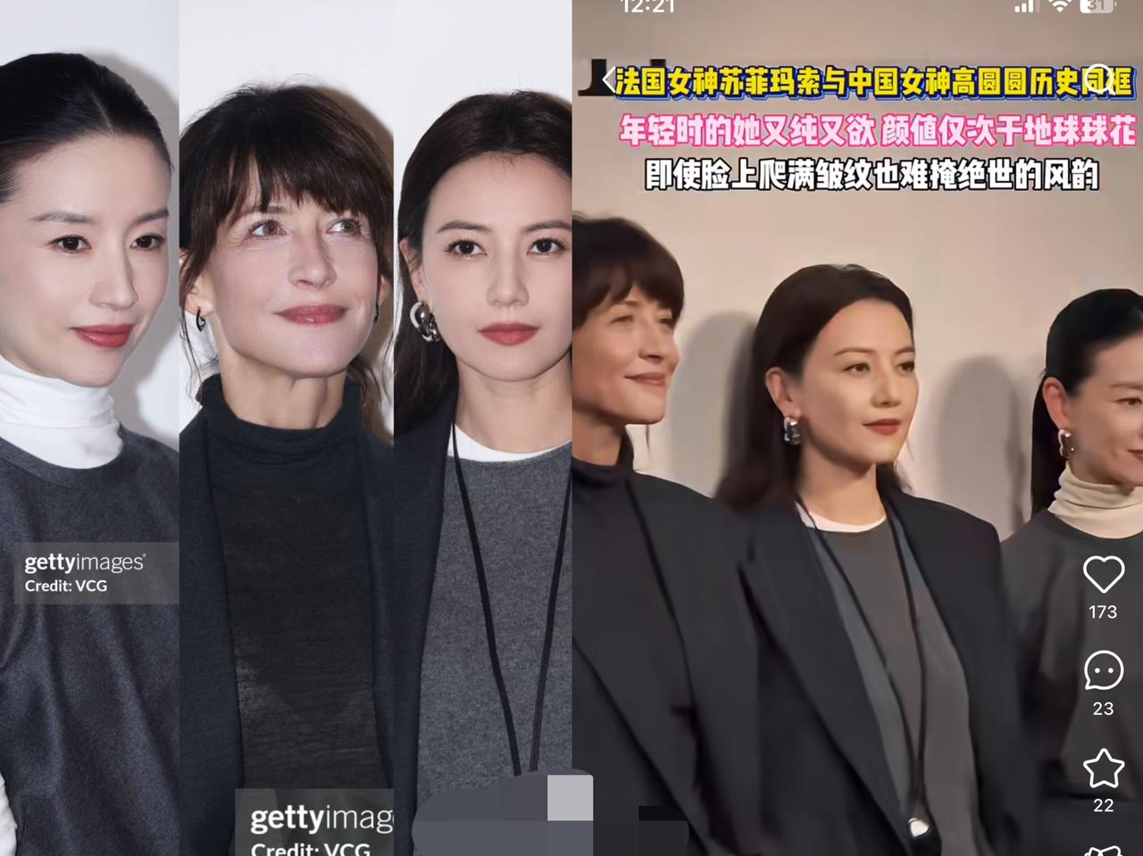 这下好了
不仅是天津，全国人民都知道了！
45岁的高圆圆，
45岁的董洁，
58