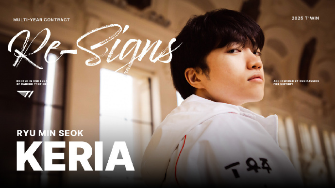 T1辅助Keria续约至2026年  T1官方更博宣布与辅助选手Keria续约到