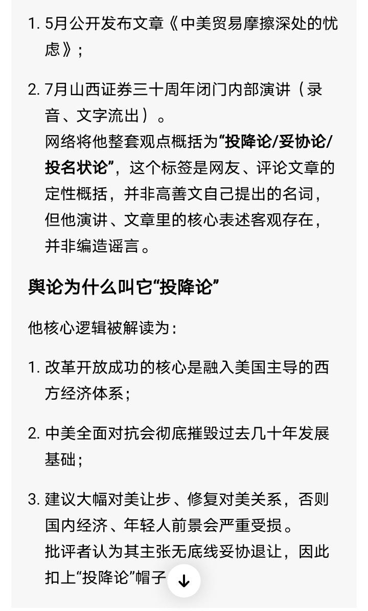 高知和伪高知的又一次狂欢！
看今天满屏都是怀念高善文的，
不由得感叹，
有些高知
