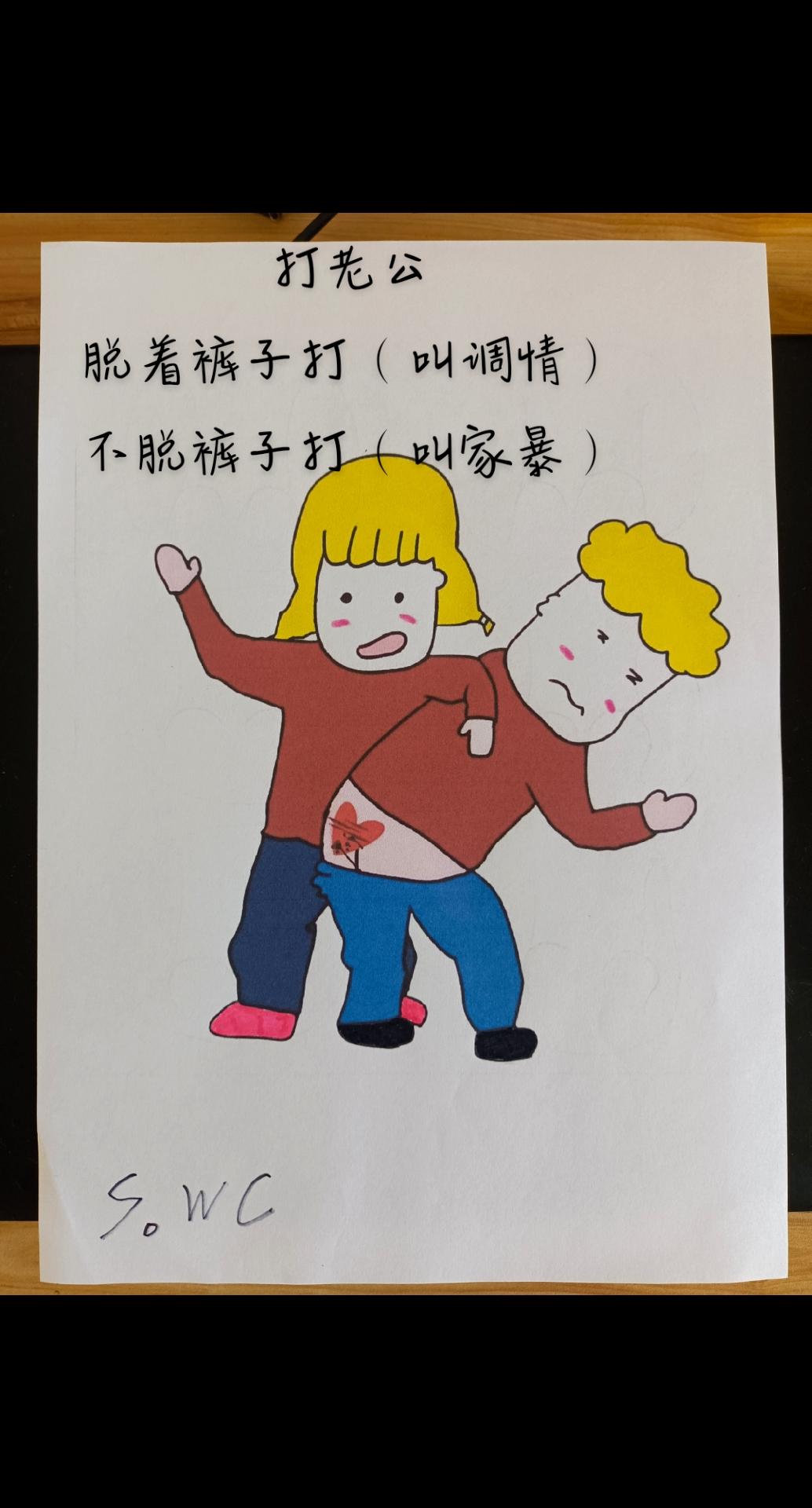 夫妻 #姐妹们你们明白了吗🙄