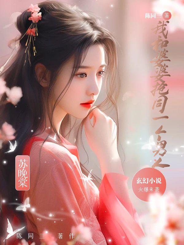 故事推荐丈夫去世后，年轻儿媳无意中发现婆婆暗藏的秘密——她竟然是丈夫同父异母的妹