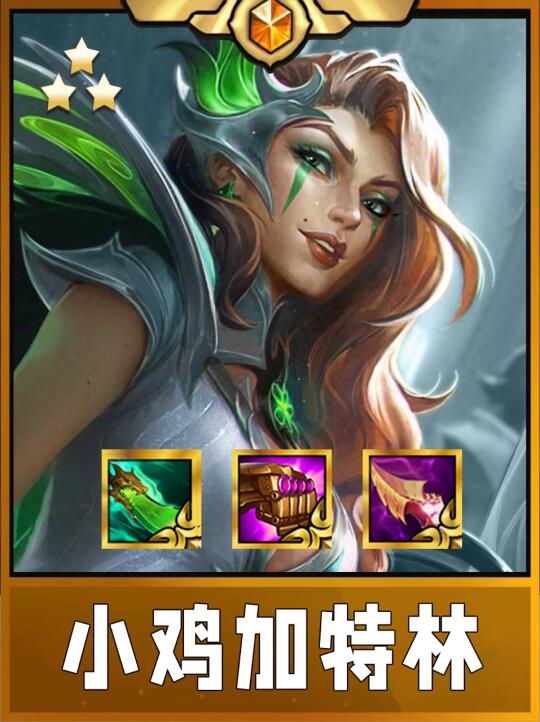 版本最新赌狗T0！小鸡加特林太强了！
