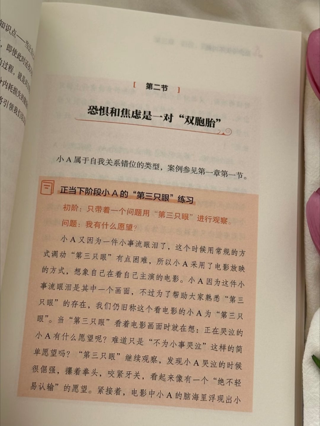 怎么会有这么通透的书啊！真的太太治愈了 