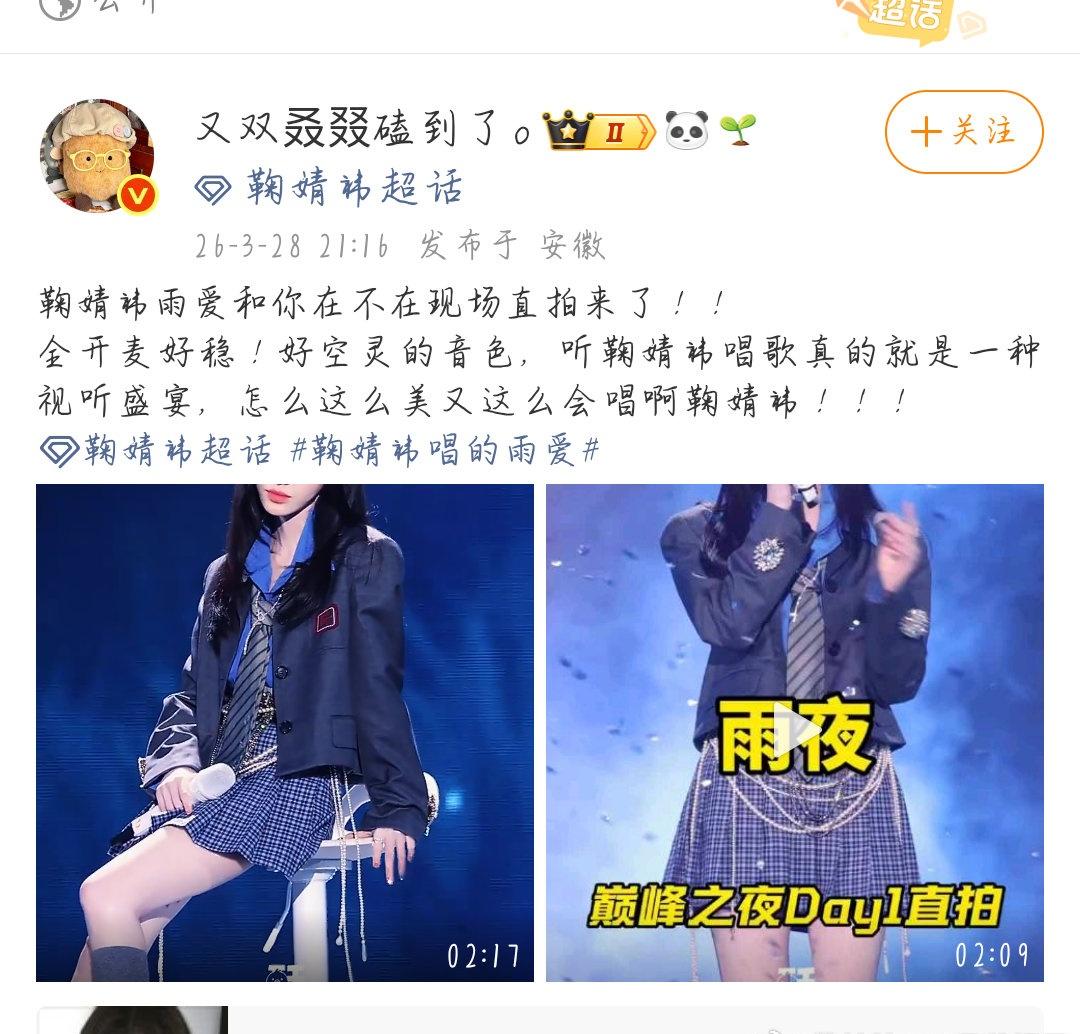 鞠婧祎[超话]鞠婧祎巅峰之夜造型 

小鞠🔥稿 Part 5⃣️

又双叒叕磕