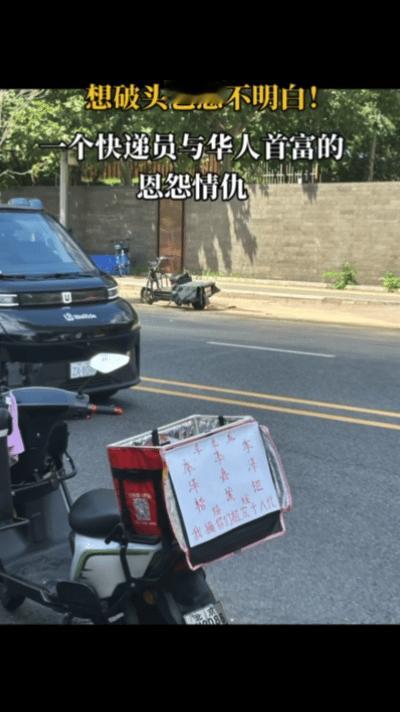 这一个送外卖的跟李超人有何冤仇呢，狠的如此咬牙切齿的，从未听说李超人拖欠员工工资