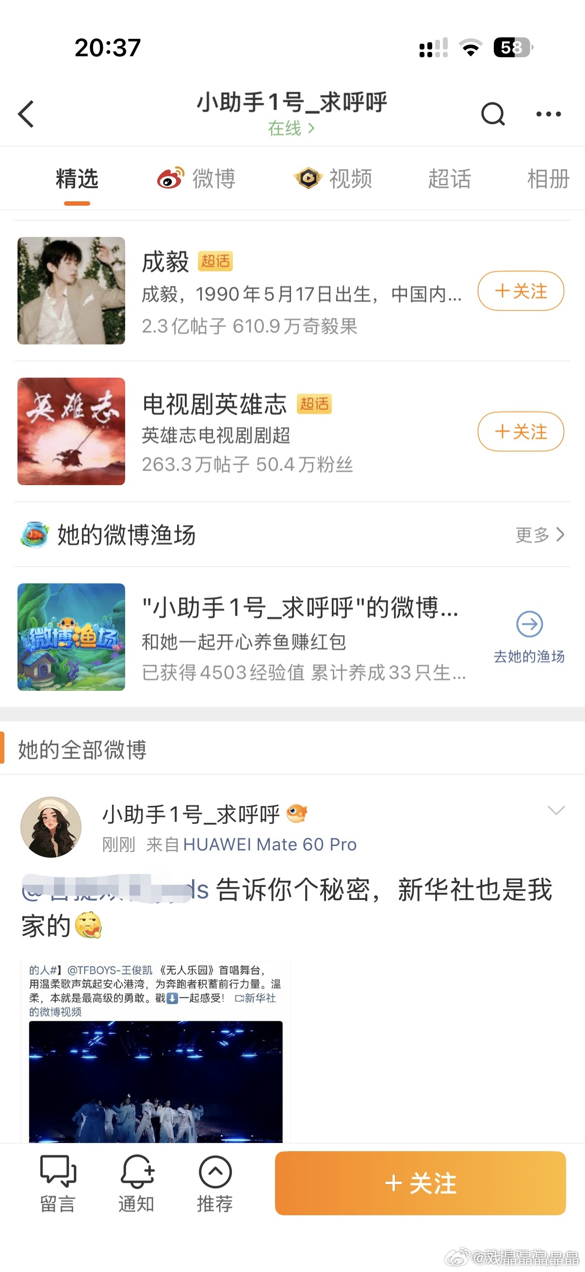 三字弟弟买了cy家机器人服务吗？还是共用了？新华社到底是谁家的？ 