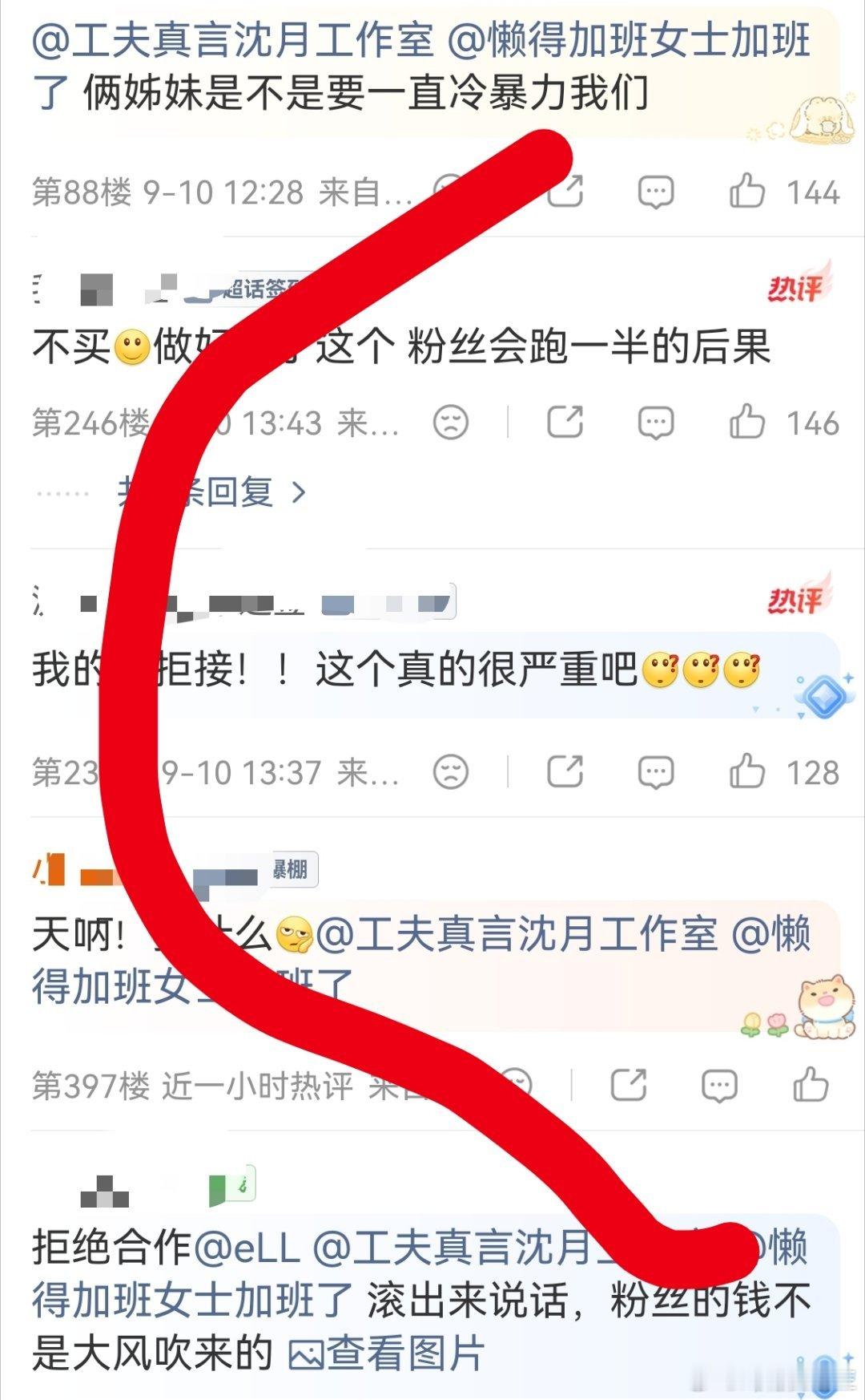 沈月商务沈月这种连发布时间线都确定好的，应该已经无法改变了吧 ​​​