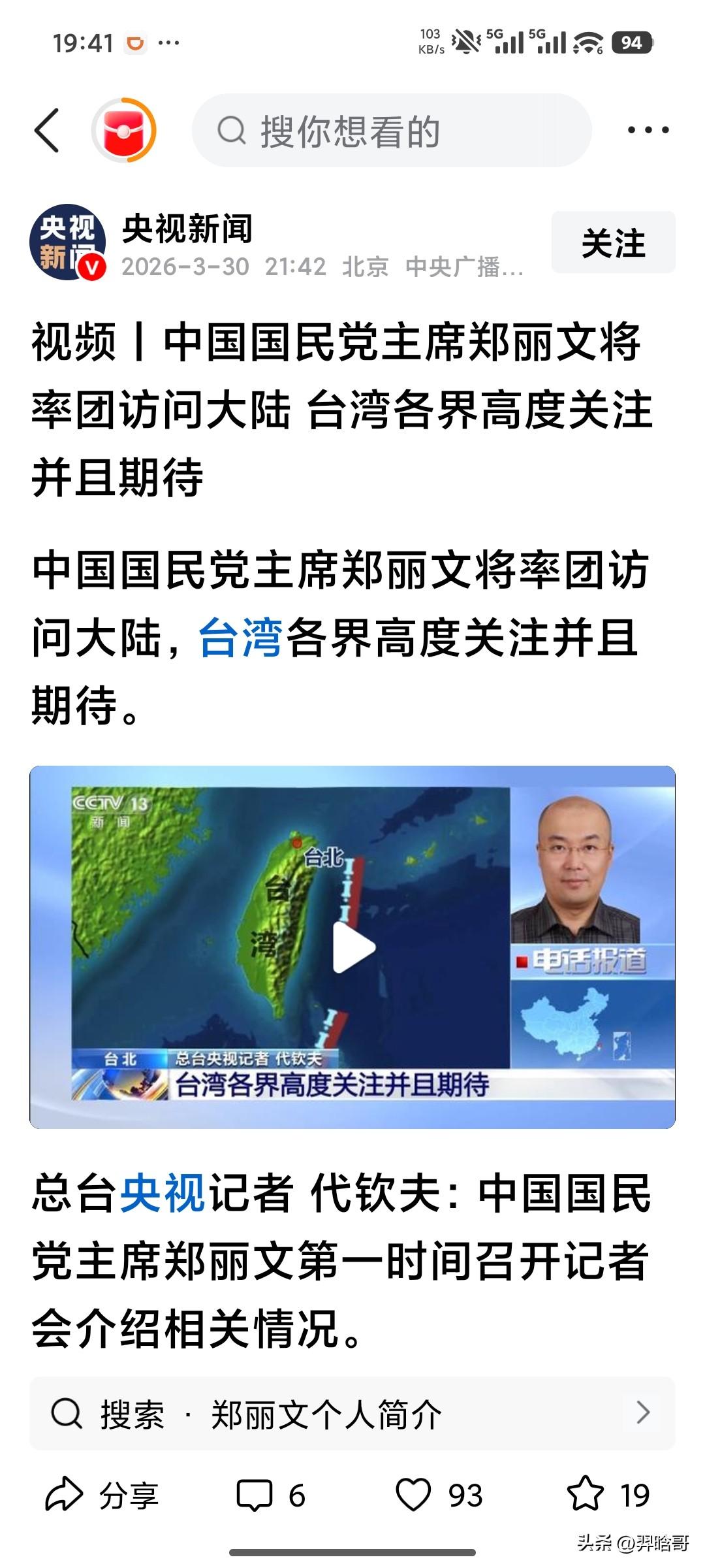 怎么看待郑丽文访问大陆，这个就是统战价值的体现，让台湾好好看看大陆突飞猛进的发展