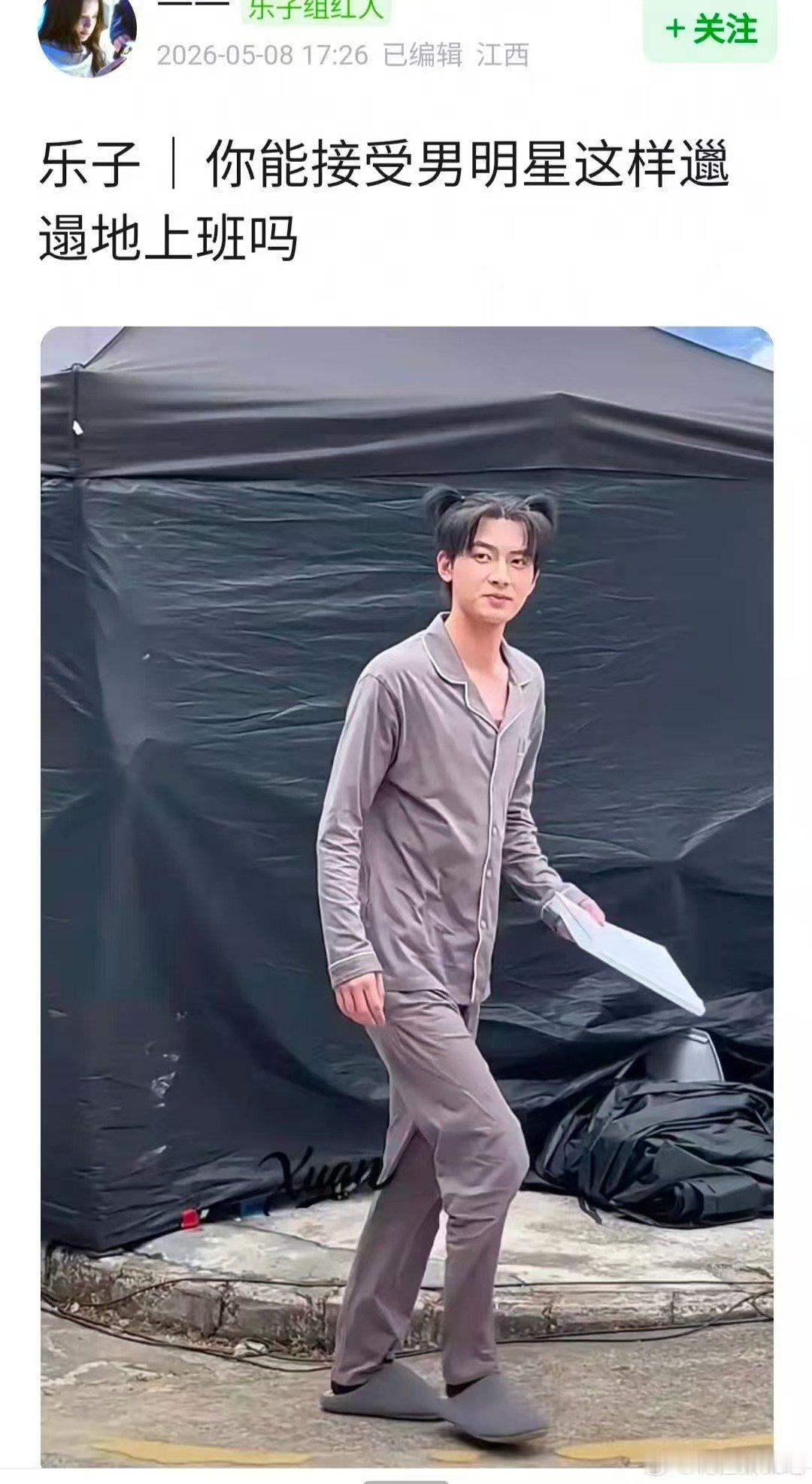陈鹤一穿睡衣上班陈鹤一上班状态 陈鹤一穿睡衣上班，上次吃女演员口水的也是他吧 