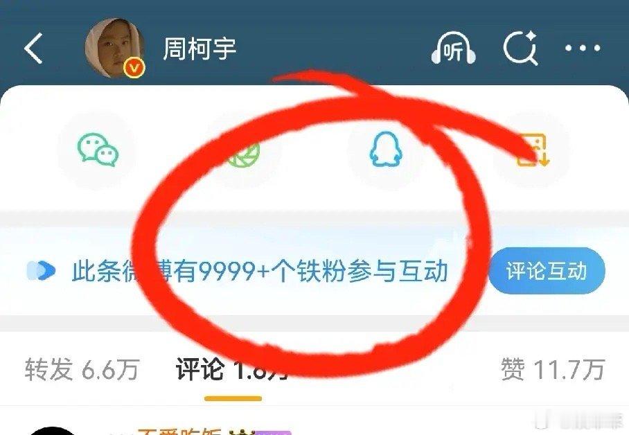 一部剧就爆了，周柯宇收官文铁粉数量9999+进入流量生梯队。有没有发现女演员要经