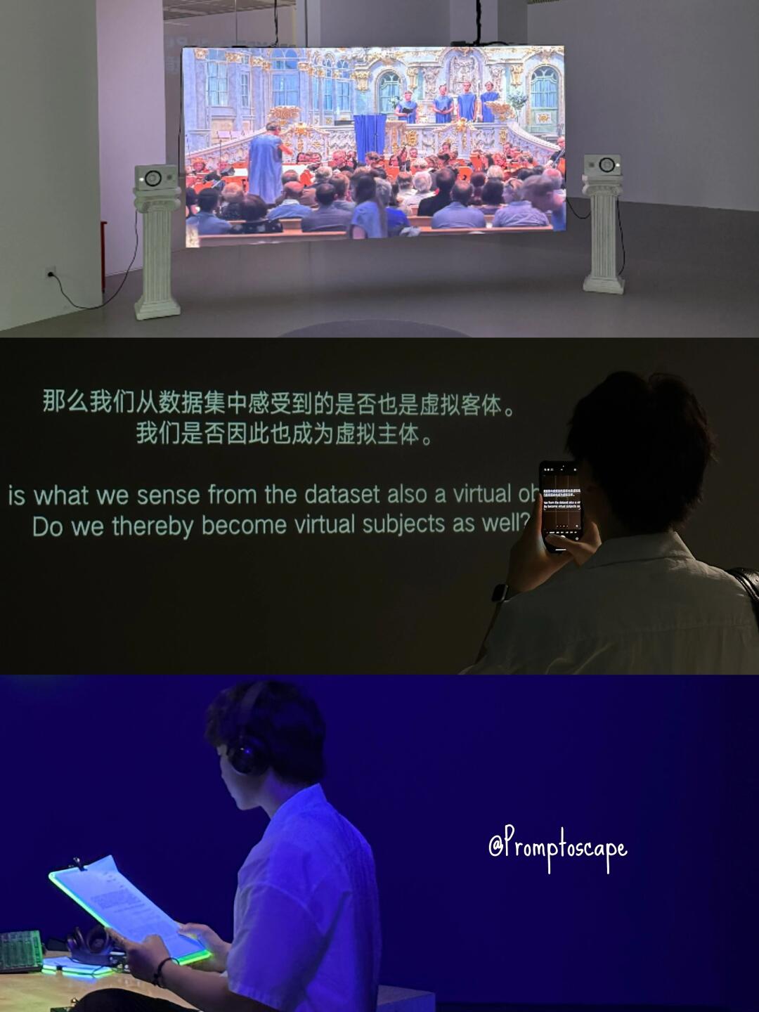 上海新展｜和AI一起穿破迷幻的浪漫纽带✨