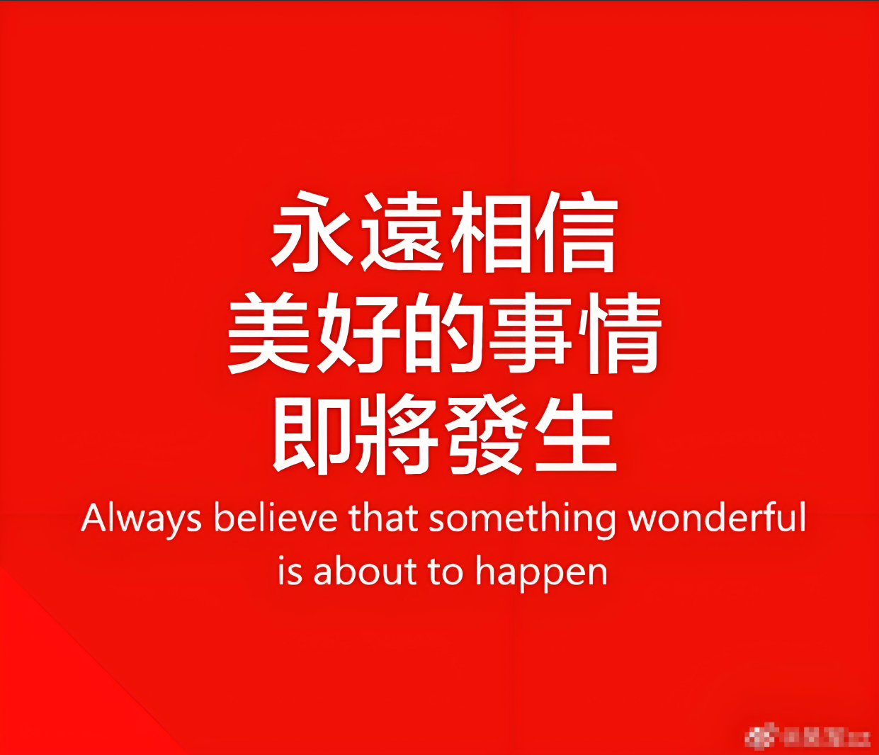 A股行情 保持好心态，好运自然来！ 