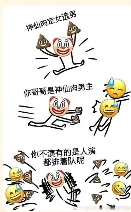 神仙肉男主传一个跑一个笑死我了谁敢跟老🐊一起拍戏小💩瘤到处装生粉给自家姐👅
