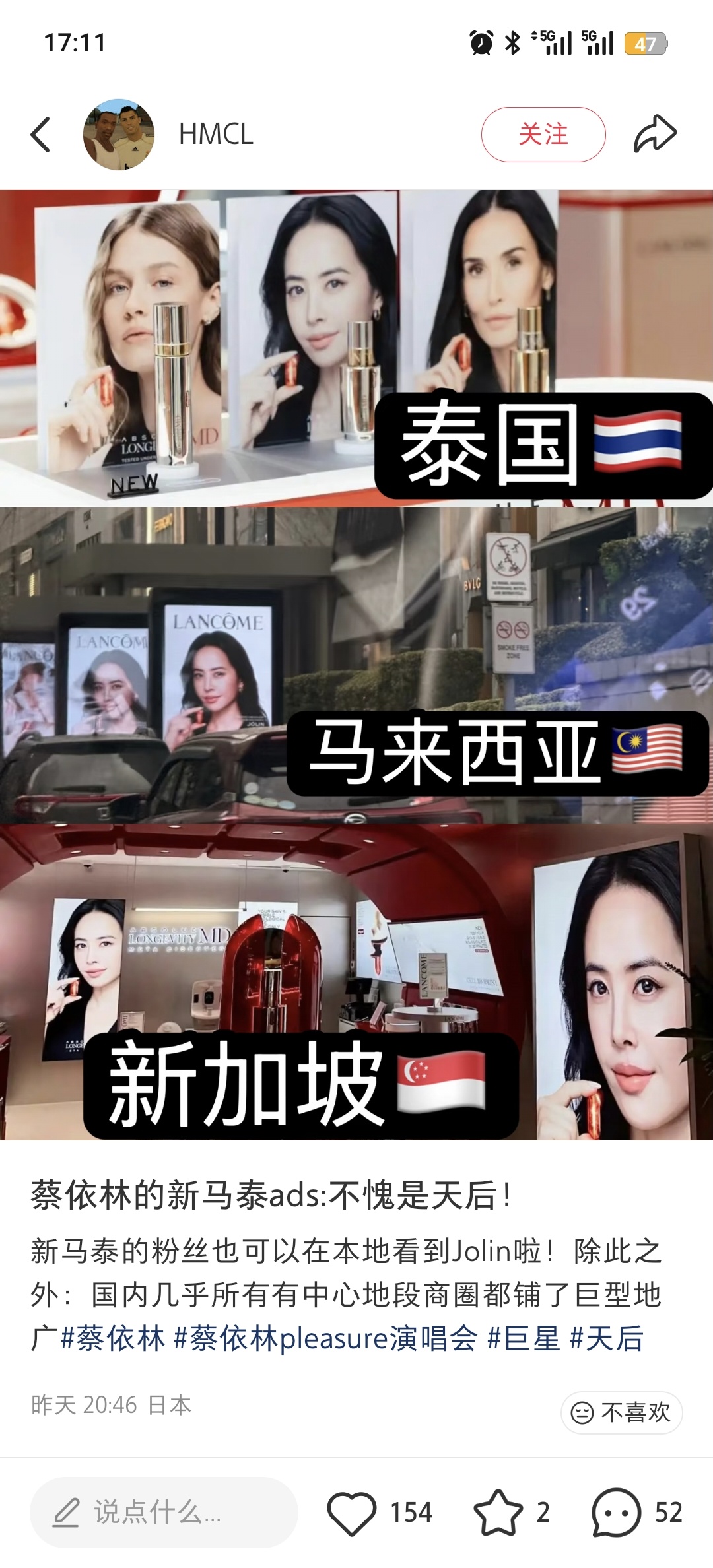 蔡依林&兰蔻地广美美登陆新马泰 