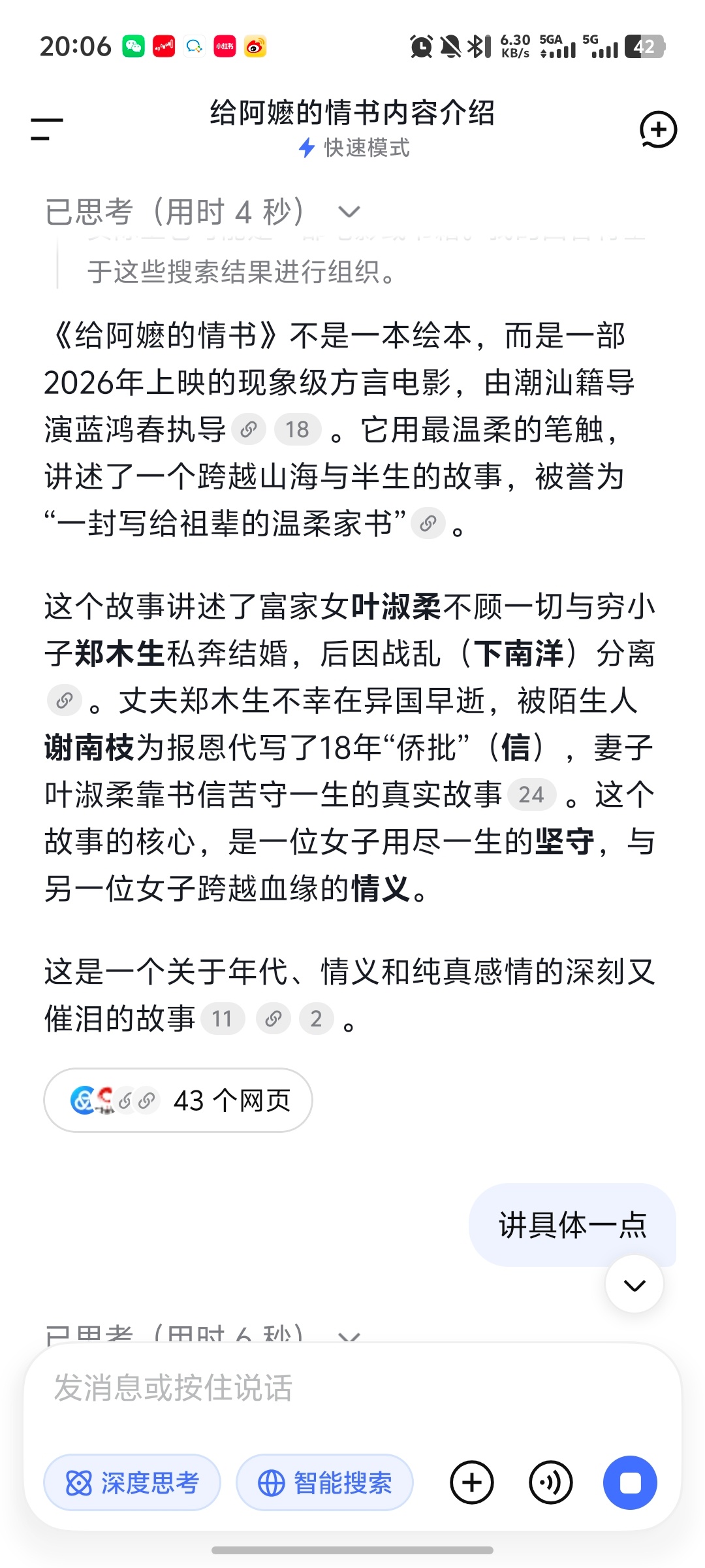 这属于是高开低走吗deepseek