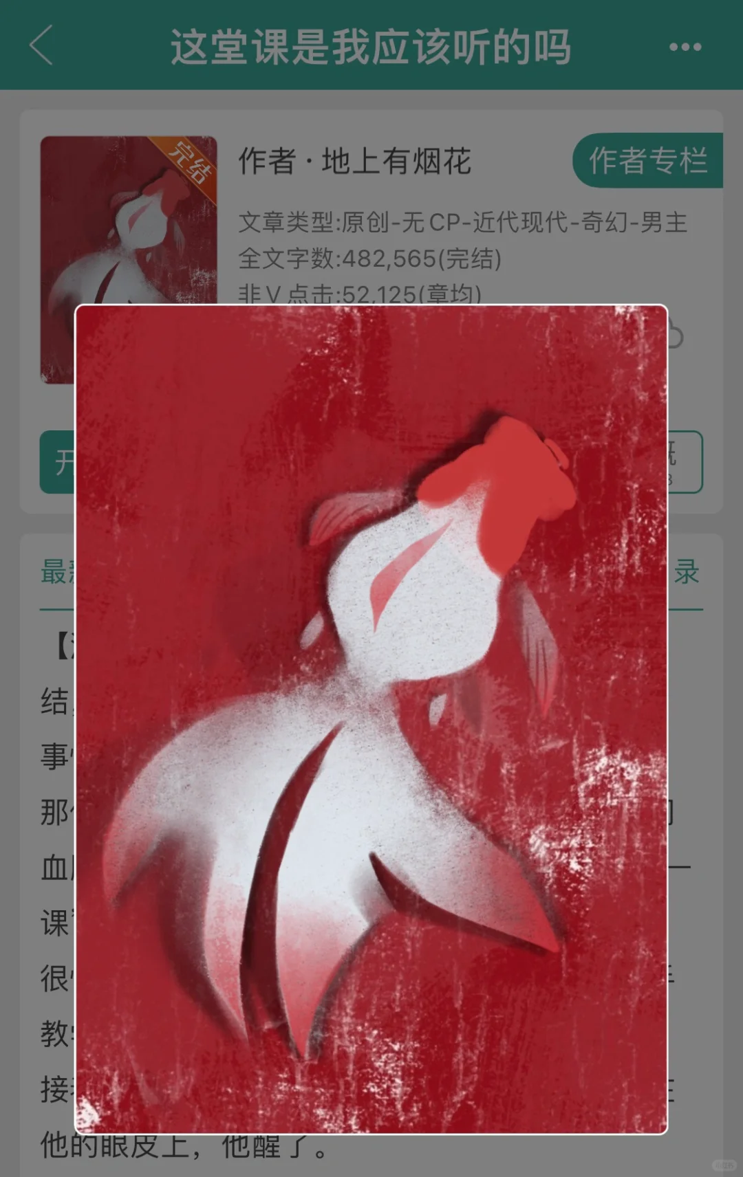 无cp无限流➕😱《这堂课是我应该听的吗》