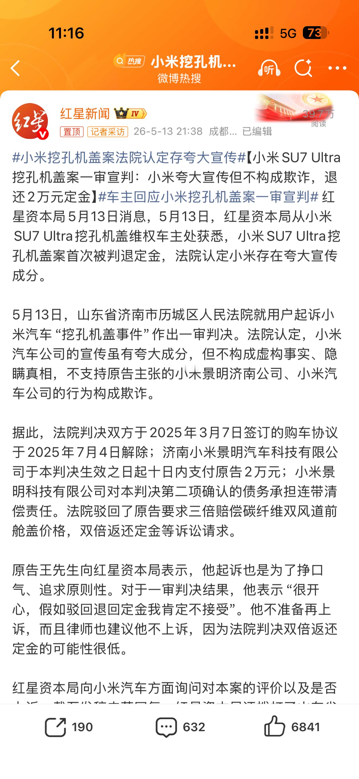 只判一个夸大宣传也是意料之中的事情。比较符合事实情况但是想退一赔三那就有点想多了