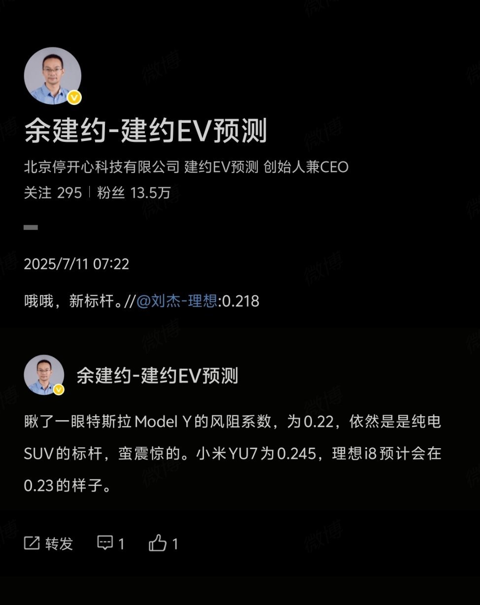 理想i8风阻系数：0.218。理想MEGA风阻系数：0.215。这风阻系数 [哆