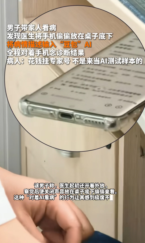 门诊告示豆包诊断患者改问千问百度和蚂蚁阿福太尴尬了。百度做医疗基本上没戏了，当年