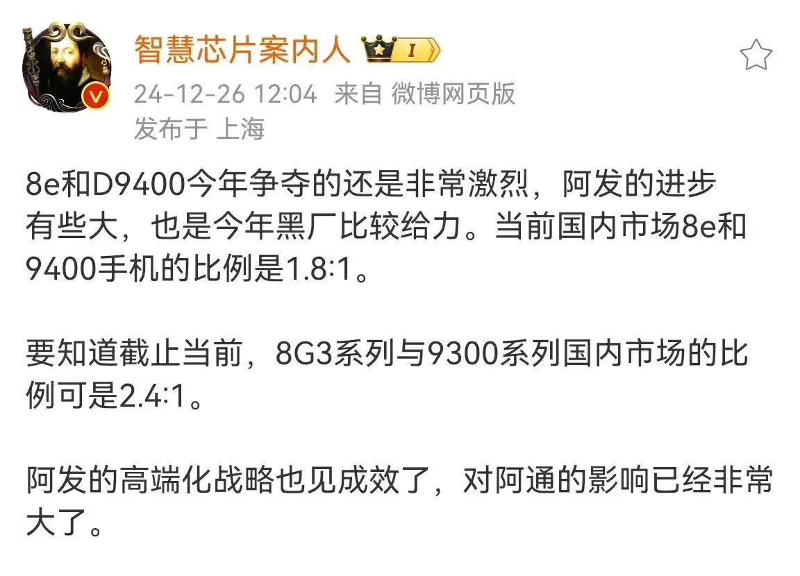 发哥站起来了？天玑9400：骁龙8至尊版＝1.8：1。
天玑9400阵营：OPP