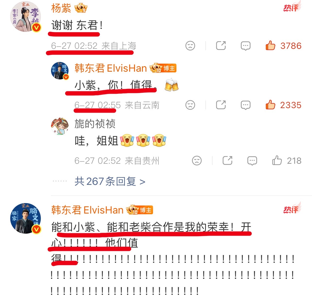 好多人发文祝贺杨紫看看东君多好，能和小紫合作是他的荣幸，半夜了还在替杨紫开心！这