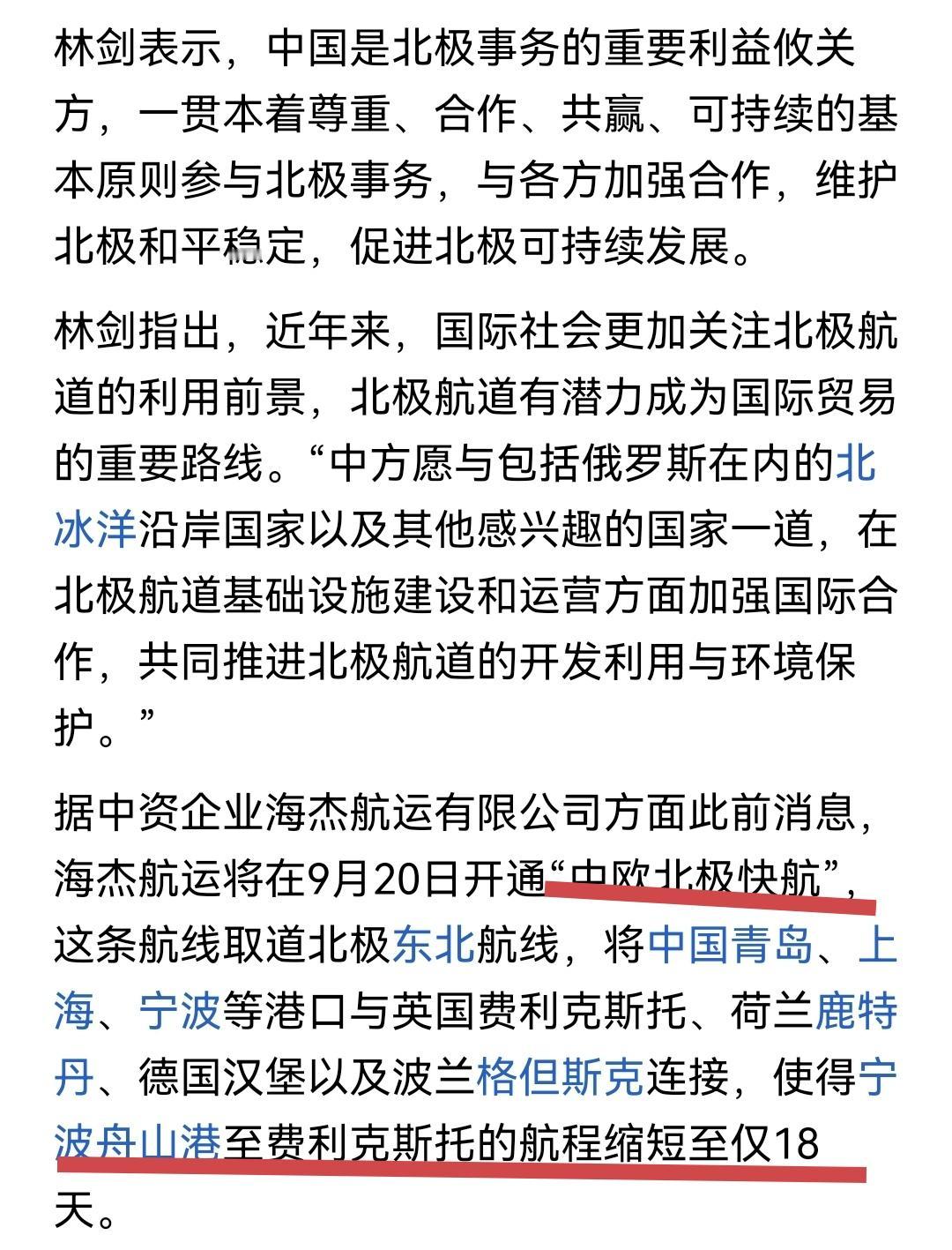 “逢山开路，遇水搭桥”，波兰想掐住中欧班列这个大通道以此要挟，中国就马上开通了“