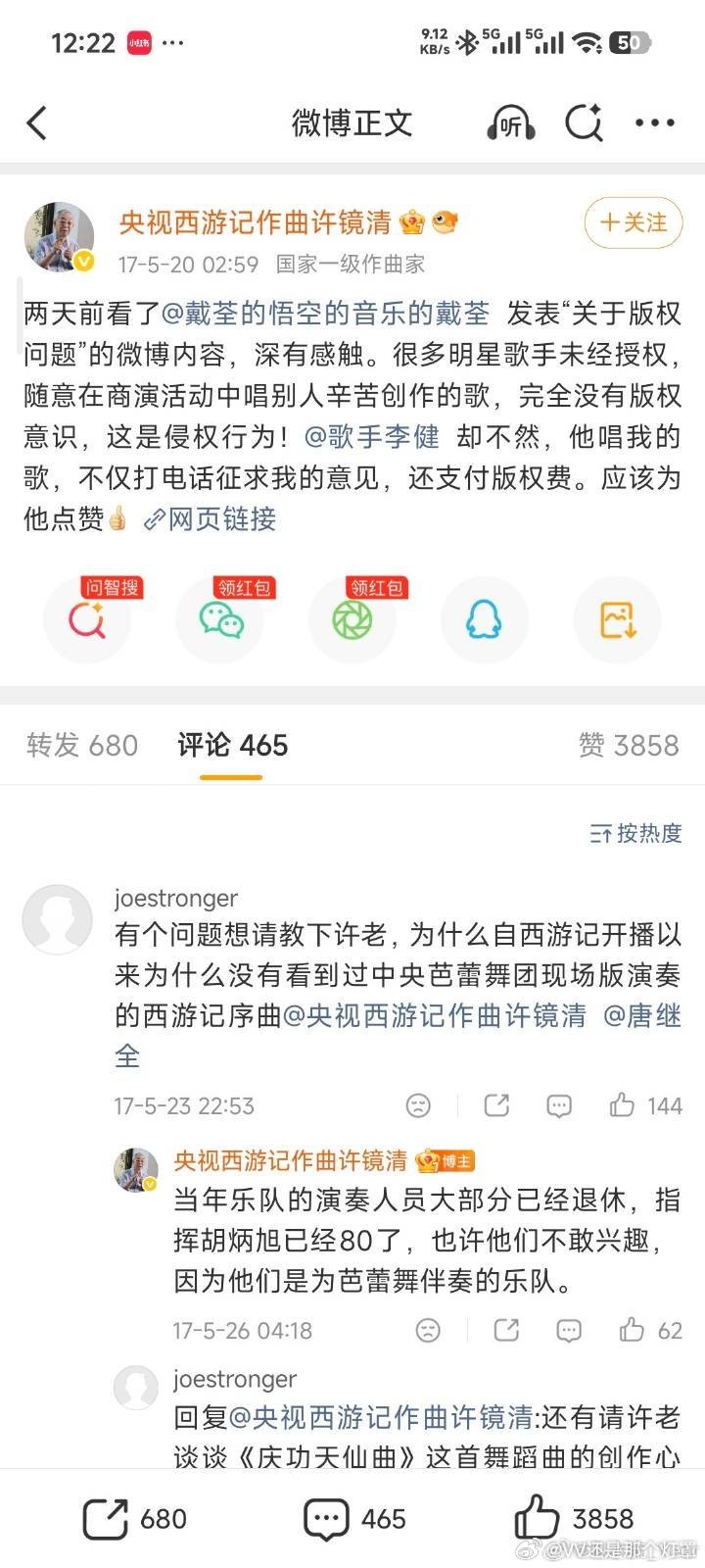 李健硬要给许飞版权费不是发短信就是打电话，确实是李健没错了